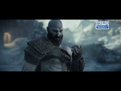 Видео: God of War (PS4) - Купи в PS Store