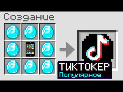 Видео: Майнкрафт, но КРАФТЫ стали ДЕТСКИМИ...