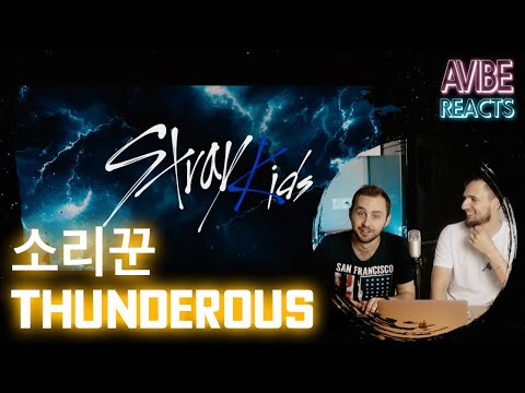 Видео: Первый раз смотрим Stray Kids - 소리꾼(Thunderous) REACTION // РЕАКЦИЯ