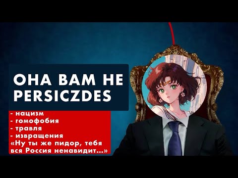 Видео: 💥ГЛАВНЫЙ ПОЗОР ГАЧА-ТУБА💥 // ДЕГРАДАЦИЯ @persikzdes // ОБЗОР НА ТОГО, КОГО ПОРА ОТМЕНИТЬ