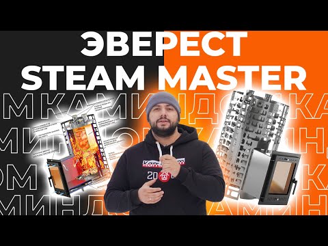 Видео: Эверест Steam Master - банная печь из нержавейки с закрытой каменкой