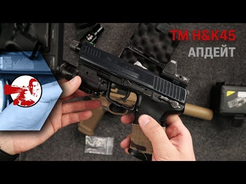 Видео: Поломка затвора на TM H&K45 и немного про фонарики