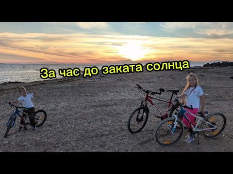 Видео: Велопрогулка с детьми на Средиземном море в ноябре. 