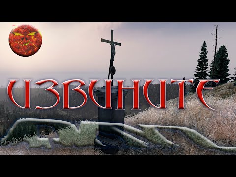 Видео: запись №18 извините#pve #выживание #дейз #хард