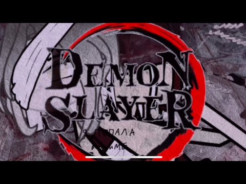 Видео: {Demon Slaeyr} { Я попала в КРД}     1 серия [Я истребитель или демон]