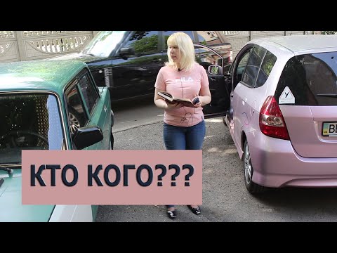 Видео: ПДД ВО ДВОРАХ. 👆 КТО КОГО?