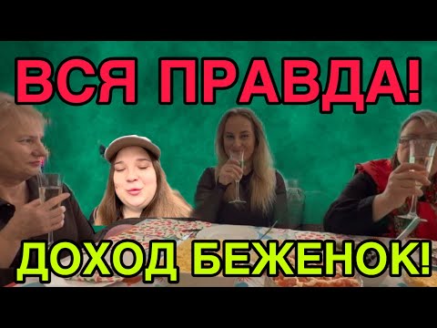 Видео: ВСЯ ПРАВДА ПРО ДОХОД ДЕВИЦ! ANYANASTYA LIFE. ОБЗОР.