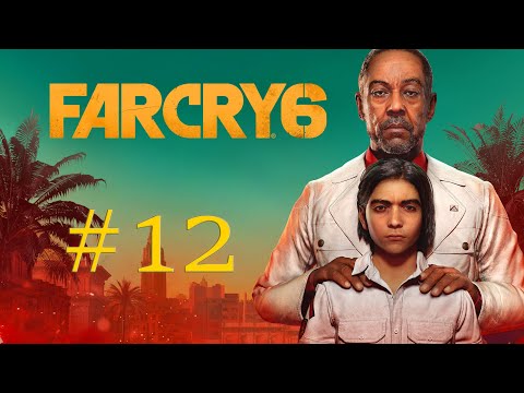 Видео: Прохождение Far Cry 6 #12