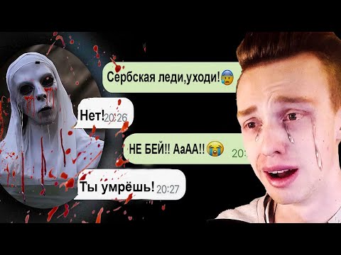 Видео: Мёртвая Сербская Леди у меня дома...................... - самое страшное видео
