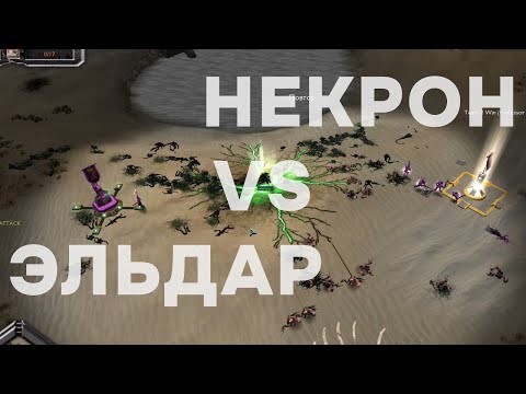 Видео: Баг на бесконечное воскрешение?! ► Dawn of War - Soulstorm