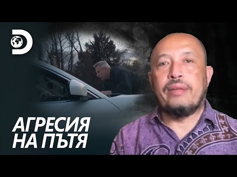 Видео: Возене на капака на 100 км/ч | Агресия на пътя