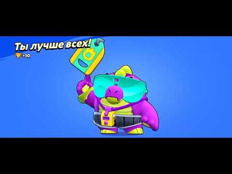 Видео: играю в brawl stars