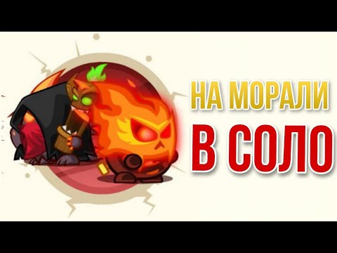 Видео: Армагеддон. Ассасин & Пылающие зомби | соло