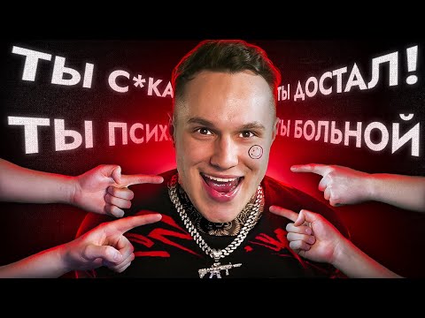 Видео: Разозлил половину сервера...
