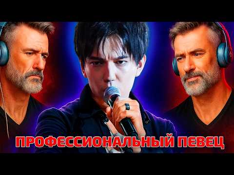 Видео: ЛУЧШИЙ РАЗБОР ПЕСНИ АМЕРИКАНЦА / Tim Welch: Димаш - SOS (Димаш реакция)