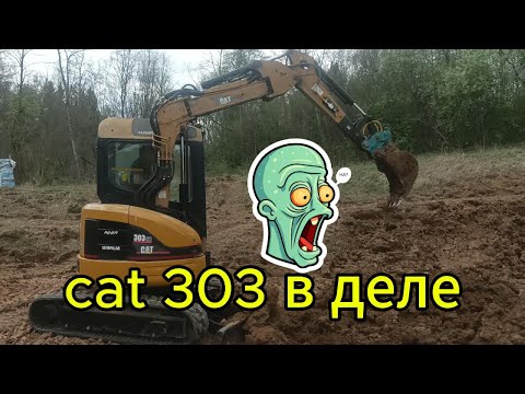 Видео: cat 303 в деле .продается с псм