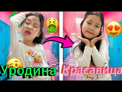 Видео: ЕРКЕМАЙ УРОДТАН КРАСАВИЦАҒА АЙНАЛДЫ😱😳#trend #анельарунаеркемай #rek 