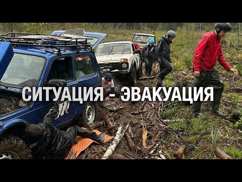 Видео: Вепсский 2025 Все сломались, ситуация эвакуация.