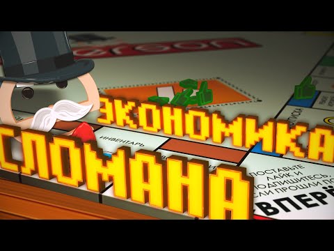 Видео: ИГРОВАЯ ЭКОНОМИКА. Почему ЗОЛОТО становится МУСОРОМ.