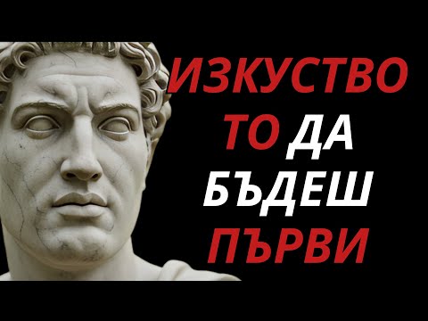 Видео: Постави себе си на първо място – Карл Юнг обяснява защо това не е егоизъм