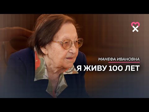 Видео: Жить 100 лет. В чём смысл жизни? Где черпать силы в тёмные времена?