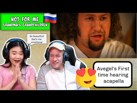 Видео: Не для меня - Бабкины внуки - а капелла | REACTION😍ru