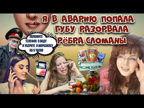 Видео: ♨️💥 РЫДАНИЕ РВАНОЙ ГУБЫ МОШЕННИЦЫ  ВЫПУСК 1 (ПОЛНОСТЬЮ)