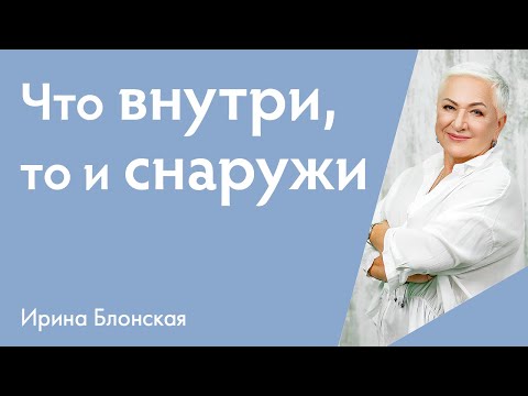 Видео: Как жить в гармонии с миром? | Важные законы Вселенной