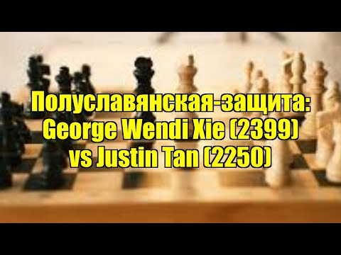 Видео: Полуславянская-защита: George Wendi Xie (2399) vs Justin Tan (2250)