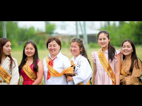 Видео: 2021 Бутуруучу 2021 Аксы, Кош добо Выпускники 2021