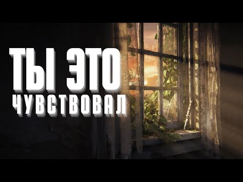 Видео: Кратко про лиминальность в играх