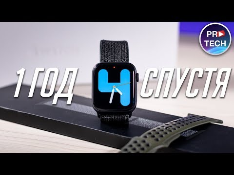 Видео: Apple Watch 4 после года использования. Стоит ли покупать вместо Apple Watch 5 или 3?