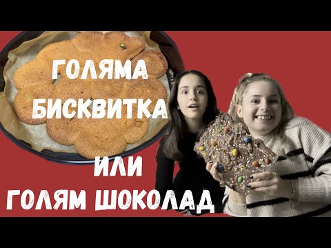 Видео: Получиха ли ни се Коледните десерти? | ВТОРА ЧАСТ | ВЛОГМАС 2022