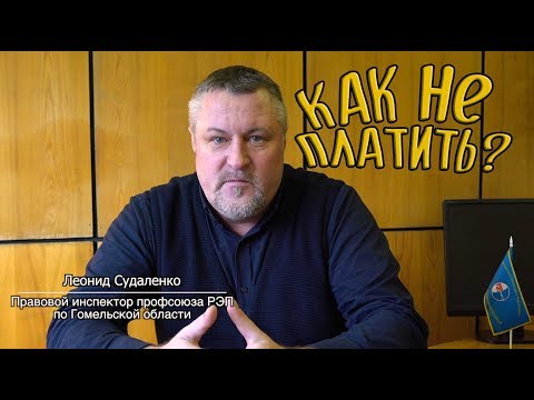 Видео: Новый "декрет о тунеядстве": что делать когда придут "жировки"?