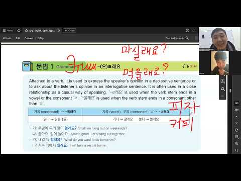 Видео: Корей тили кыргызча Радмир 선생님ден (сунушту туура айтуу)