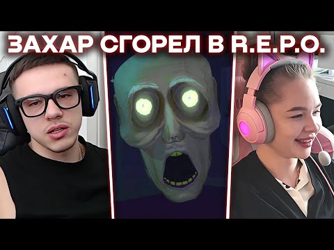 Видео: ЗАХАР КРАМБЛ КУКИ ЖЕСТКО СГОРЕЛ В R.E.P.O. С ЖЕНОЙ / mer1tus лучшее