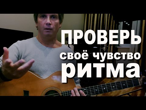 Видео: Сложные музыкальные размеры 7/8 | Остальное тебе