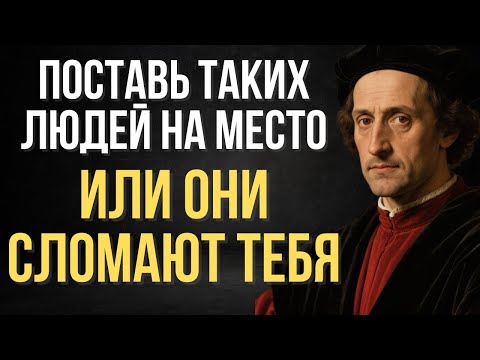 Видео: Как общаться с теми, кто причинял вам зло? (Ты должен это знать) | Макиавелли