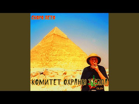 Видео: Матрос с кая (Скоро лето 16.05.97)