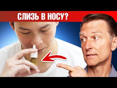 Видео: Аллергический ринит или аллергический синусит? Есть решение 👍