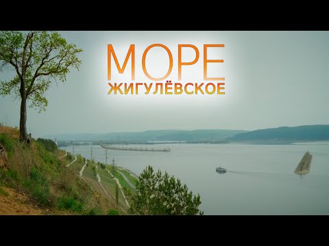 Видео: Жигулевское море. Весна, 2024. #uhdtrip #жигулевскоеморе #волга #водохранилище #тольятти