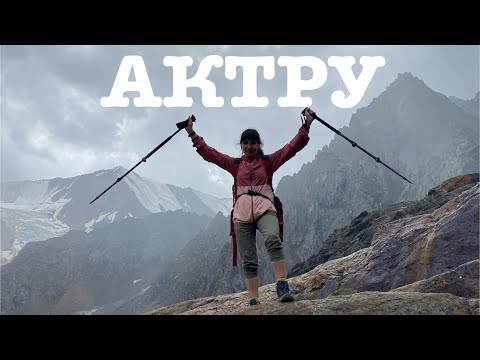 Видео: Республика Алтай, ледник Актру