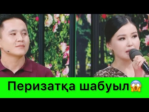 Видео: Перизатқа бәрі ашулы😱😱😱 