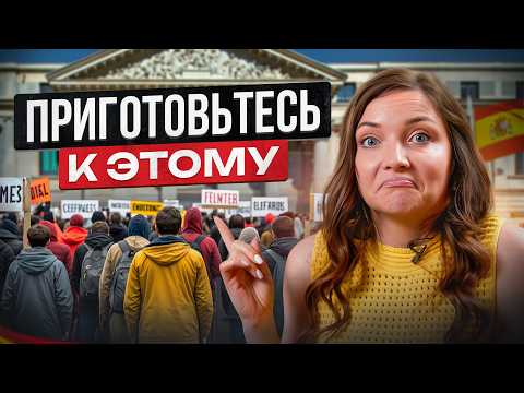 Видео: ЭТО Изменит Жизнь Мигрантов в Испании в 2025! Что подготовил Новый Регламент