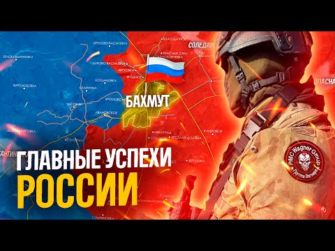 Видео: 5 ГЛАВНЫХ УСПЕХОВ РОССИЙСКОЙ АРМИИ