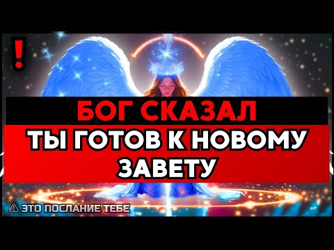Видео: ИЗБРАННЫЙ, БОГ СКАЗАЛ ЭТО РИСКОВАННО НО Я ДОЛЖЕН – ТОЛЬКО ДЛЯ ТЕБЯ🙌