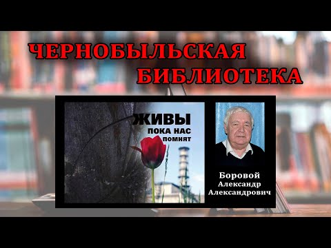 Видео: Сколько осталось топлива, что содержит "слоновая нога"?