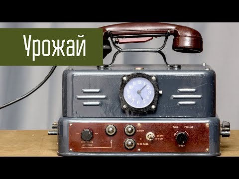 Видео: Радиостанция Урожай. 1947 год. Сделано в СССР.