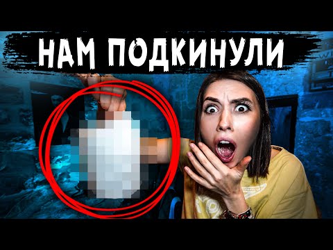 Видео: СТРАШНАЯ НОЧЬ ЧЕЛОВЕК В МАСКЕ ПРОБРАЛСЯ К НАМ В ДОМ и СДЕЛАЛ ЭТО МИСТИЧЕСКИЙ КВЕСТ