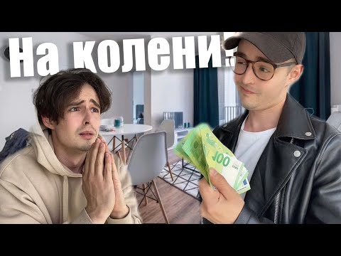 Видео: Кинул родного брата на деньги!